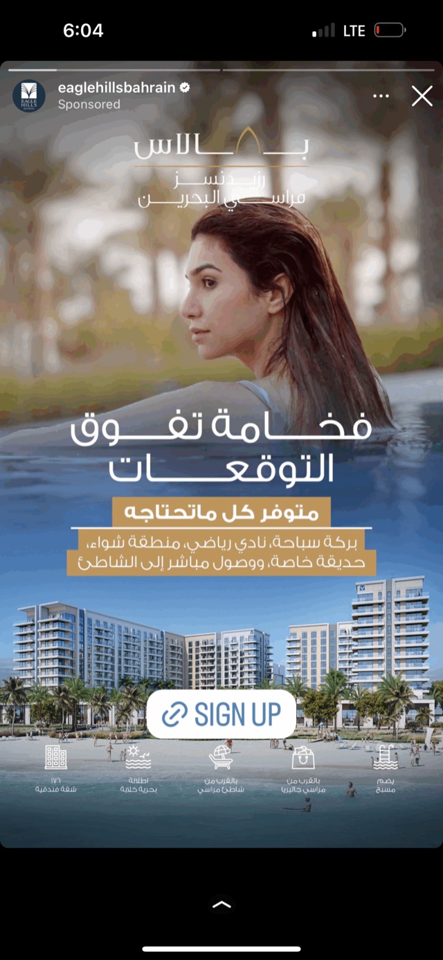 Eagle Hills Bahrain sponsored Instagram story ad for Palace Residences with sign-up call to action
