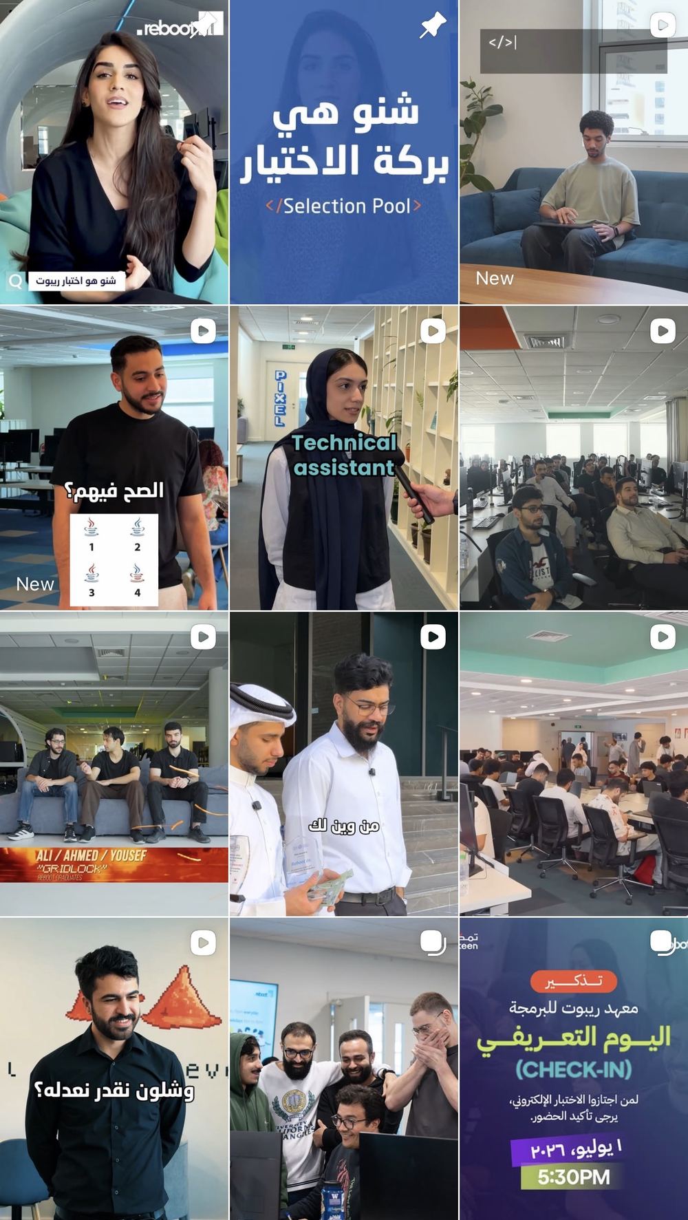 Reboot Academy Instagram grid, managed by GOamplify