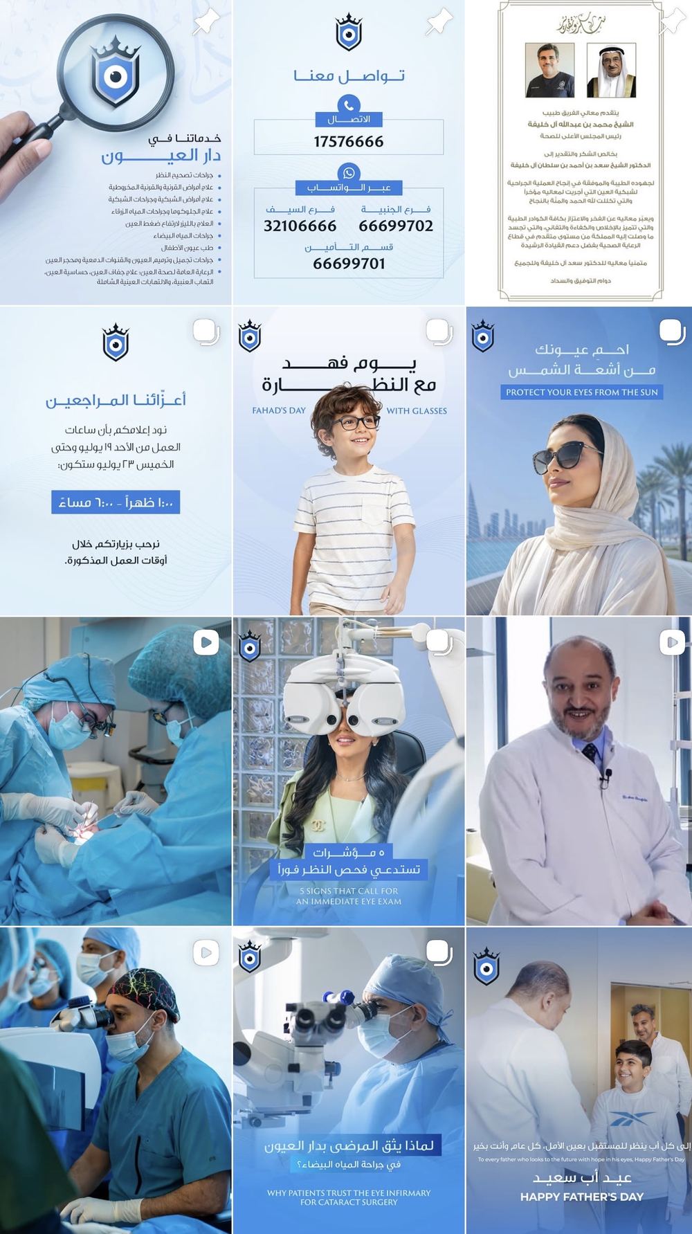 The Eye Infirmary Instagram grid, managed by GOamplify